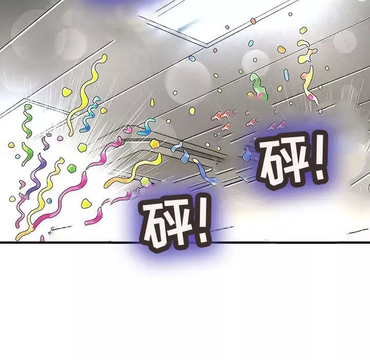 内衣社的新职员第38章