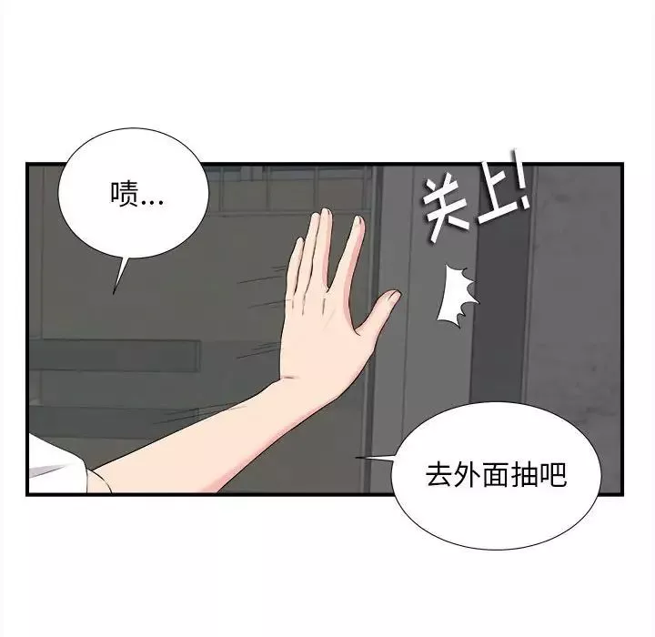 陌生的视线-第14话 - 图片 67