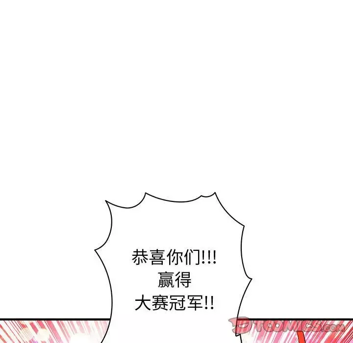 内衣社的新职员第38章