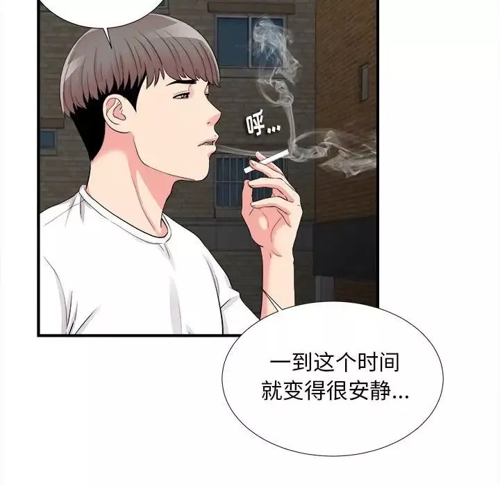 陌生的视线-第14话 - 图片 71