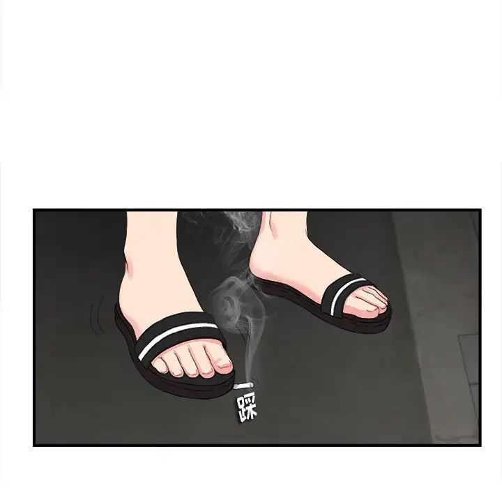 陌生的視線第14话