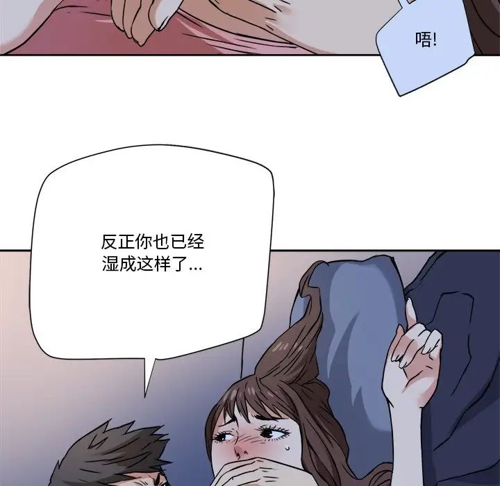 梦幻洗车场第3话