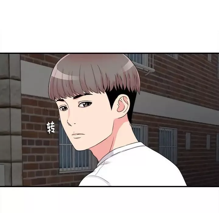 陌生的視線第14话