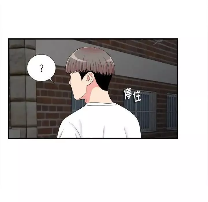 陌生的视线-第14话 - 图片 75