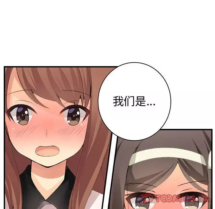 内衣社的新职员-第38章 - 图片 42