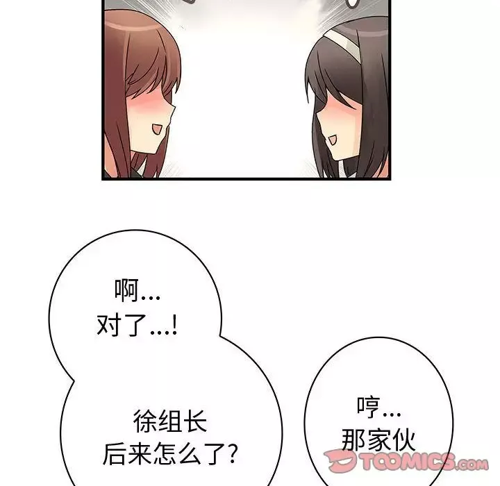 内衣社的新职员-第38章 - 图片 44