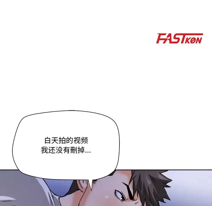 梦幻洗车场-第3话 - 图片 10