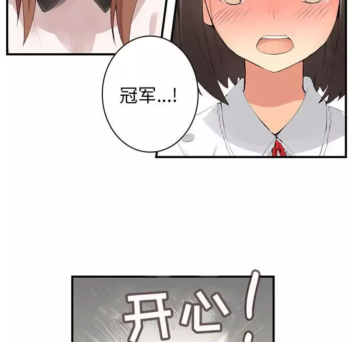 内衣社的新职员-第38章 - 图片 43