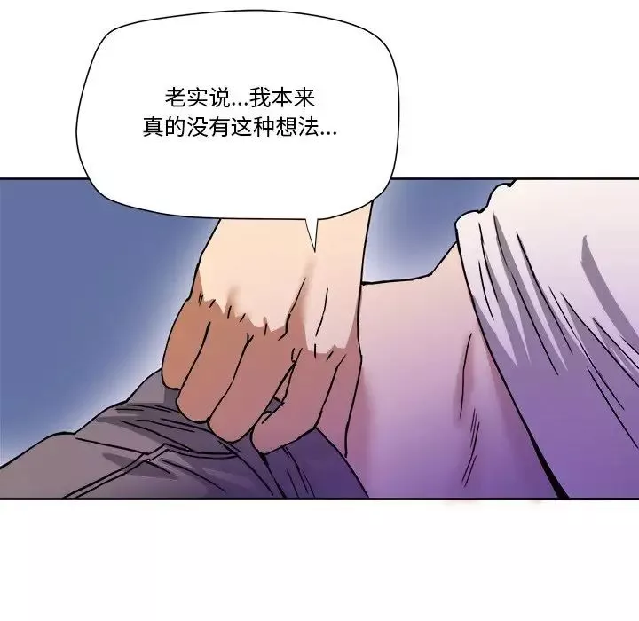 梦幻洗车场-第3话 - 图片 12