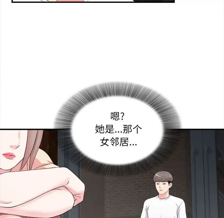 陌生的视线第14话