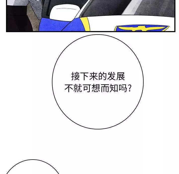 内衣社的新职员第38章