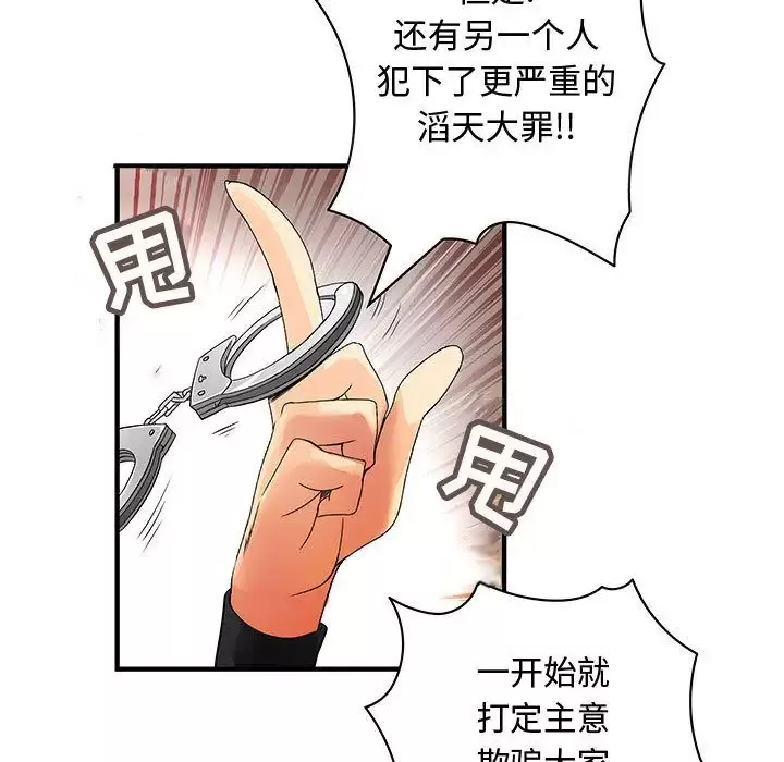 内衣社的新职员-第38章 - 图片 51