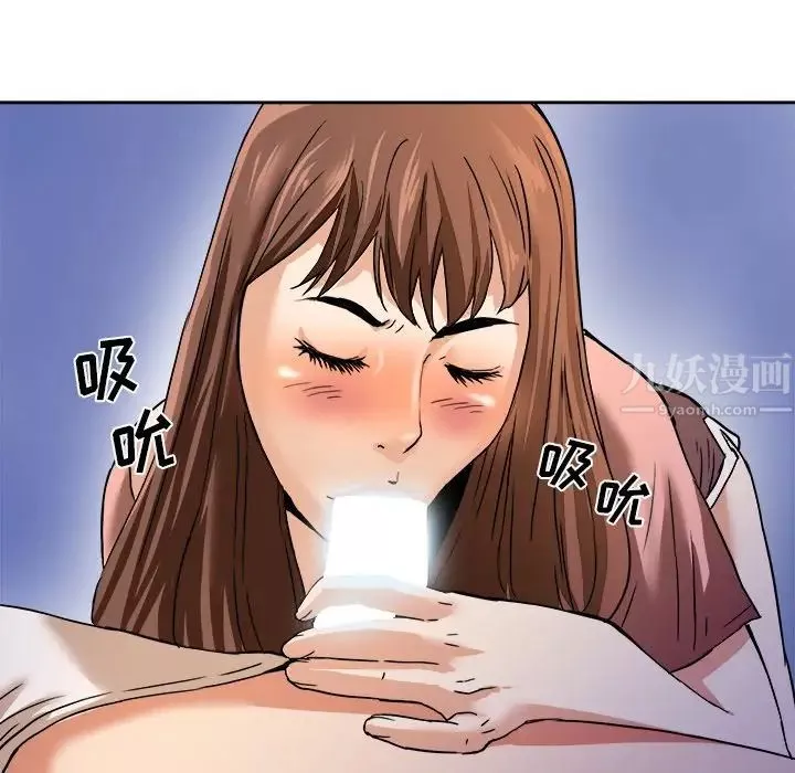 梦幻洗车场-第3话 - 图片 17