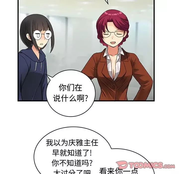 内衣社的新职员-第38章 - 图片 54