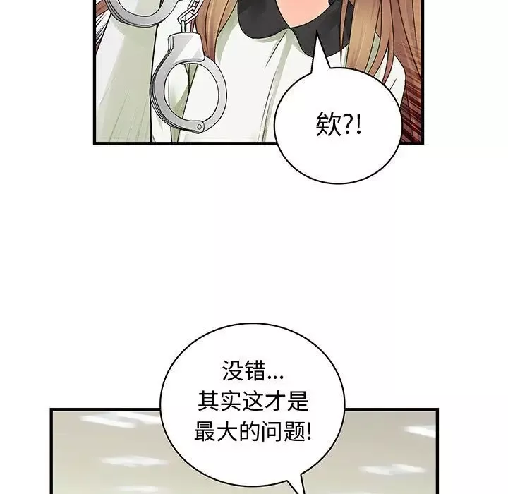 内衣社的新职员第38章