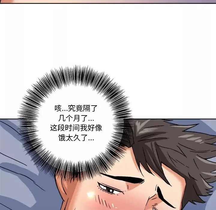 梦幻洗车场-第3话 - 图片 18