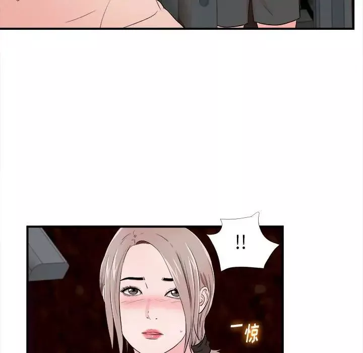 陌生的視線第14话