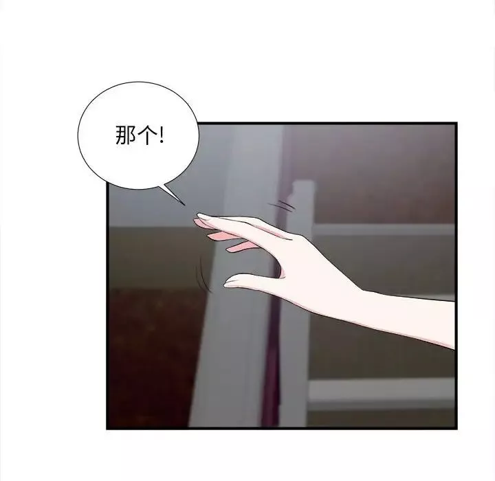 陌生的视线-第14话 - 图片 97