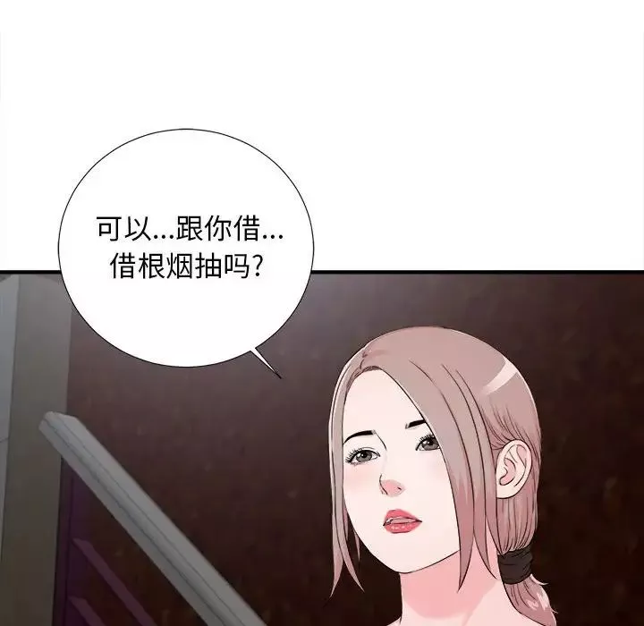 陌生的视线-第14话 - 图片 100