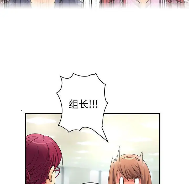 内衣社的新职员第38章