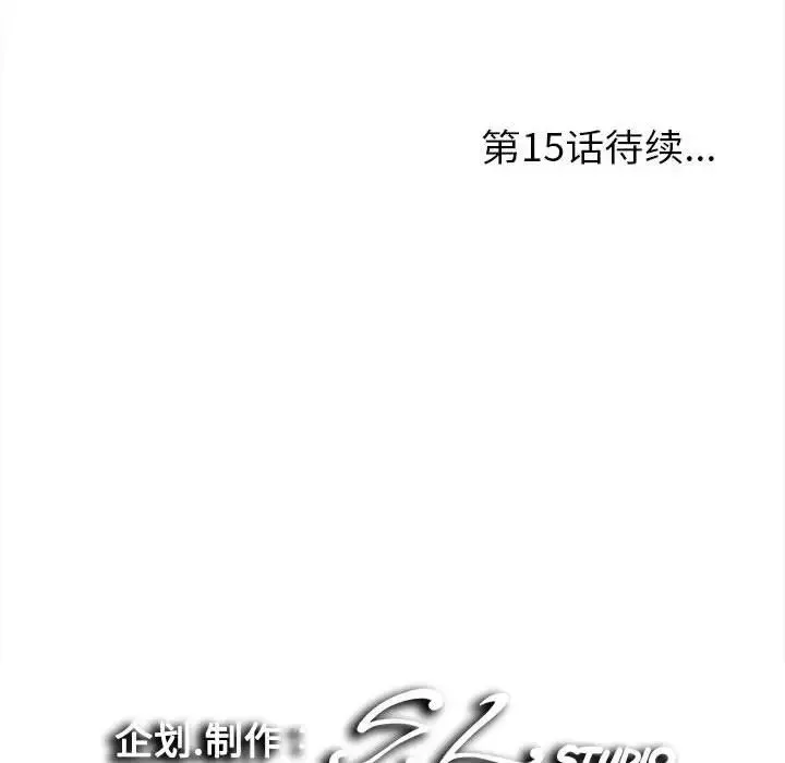 陌生的视线-第14话 - 图片 103
