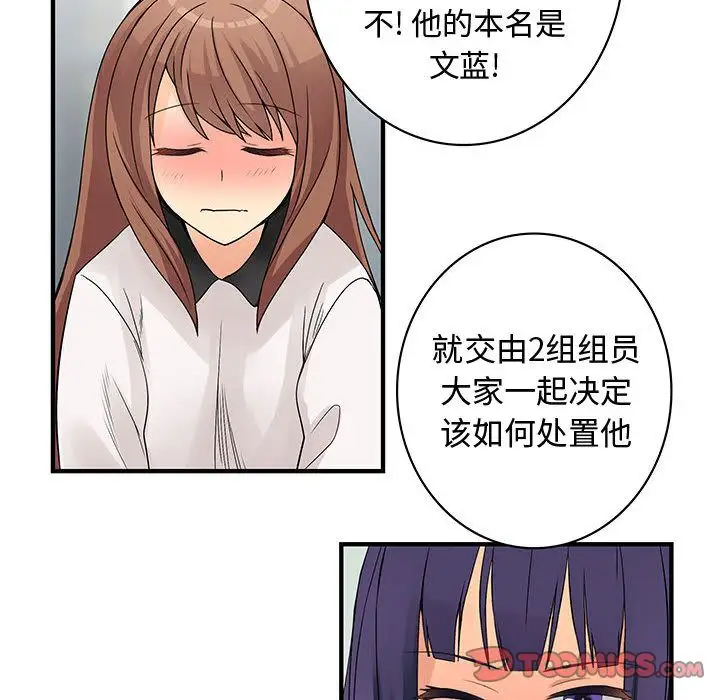 内衣社的新职员第38章