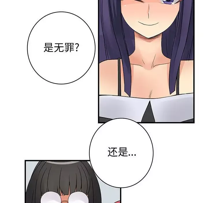 内衣社的新职员-第38章 - 图片 63