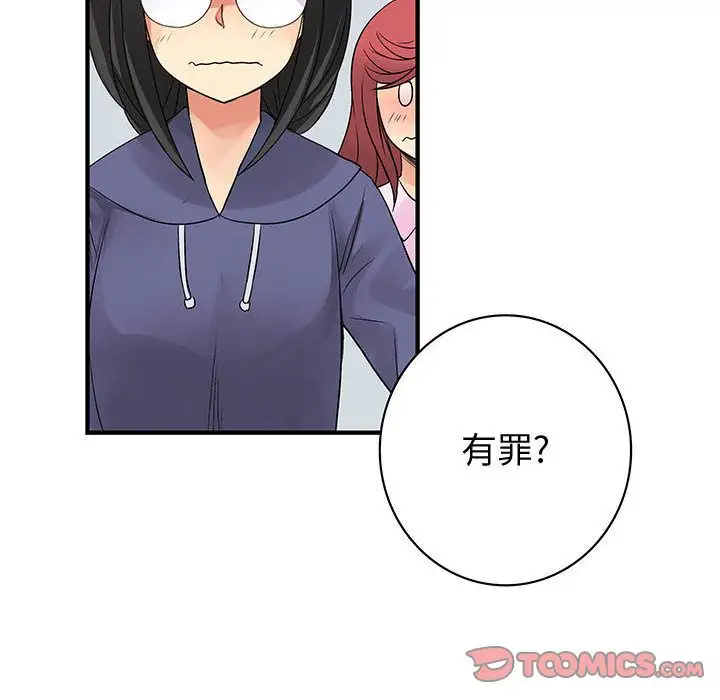 内衣社的新职员第38章