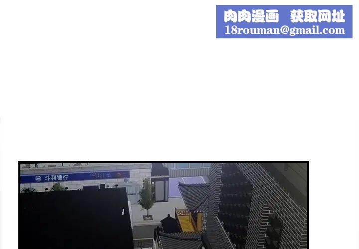 陌生的视线第15话