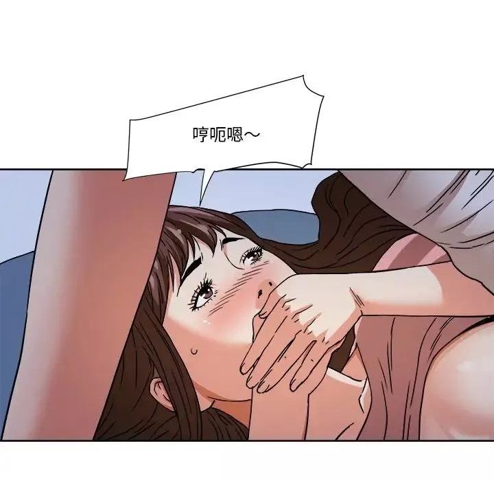 梦幻洗车场-第3话 - 图片 37
