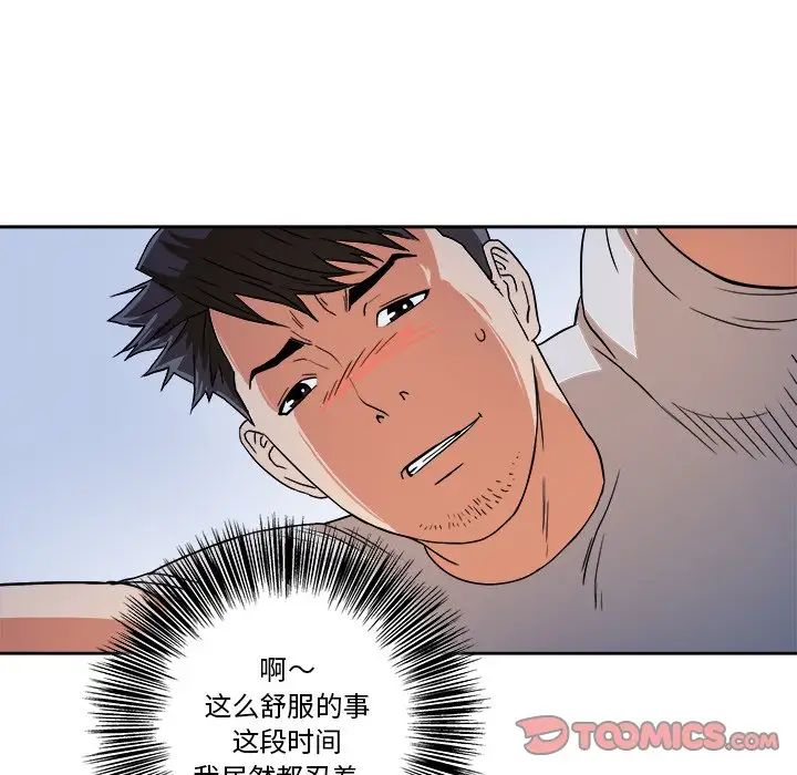 梦幻洗车场第3话