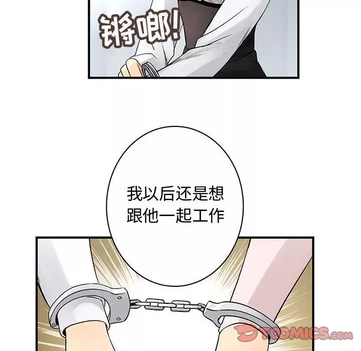 内衣社的新职员第38章