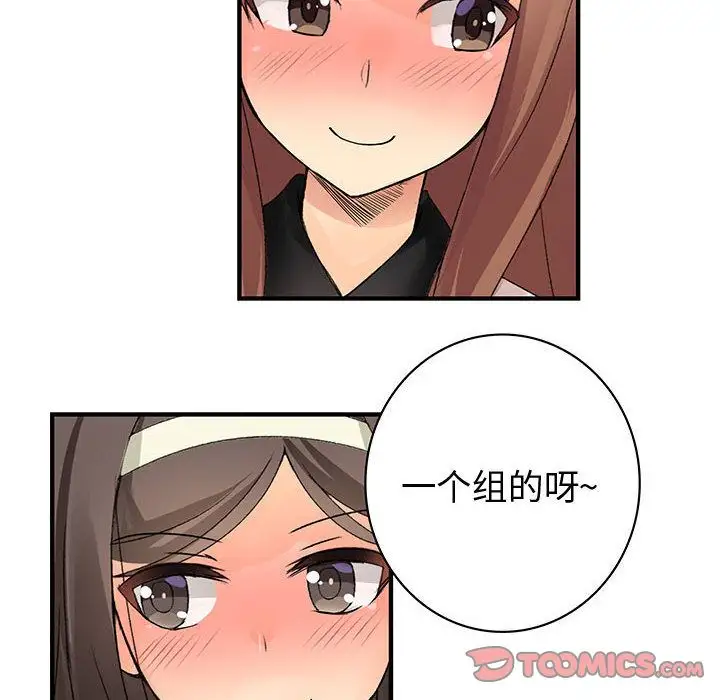 内衣社的新职员第38章