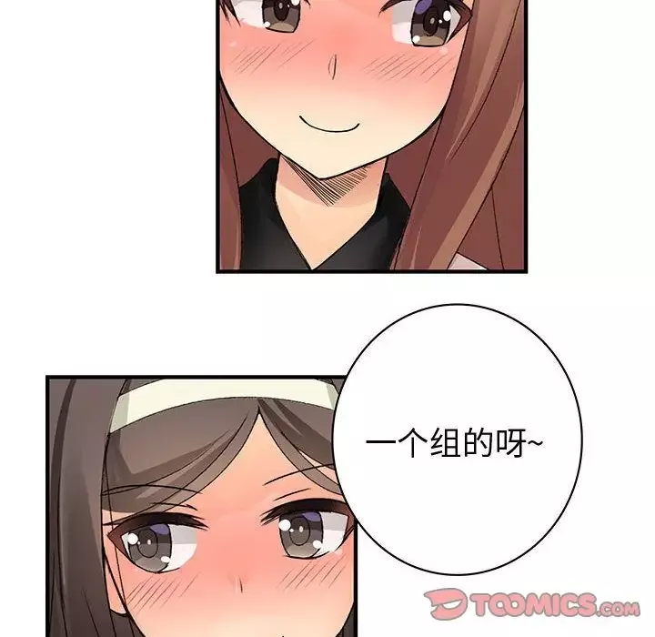 内衣社的新职员第38章