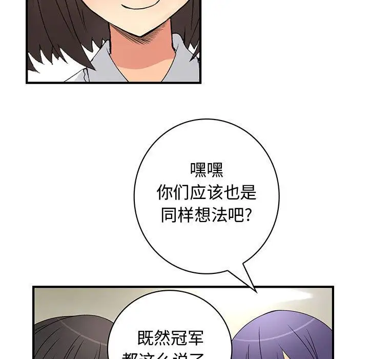 内衣社的新职员第38章