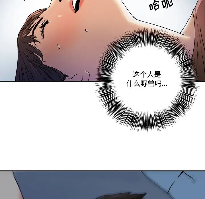 梦幻洗车场第3话