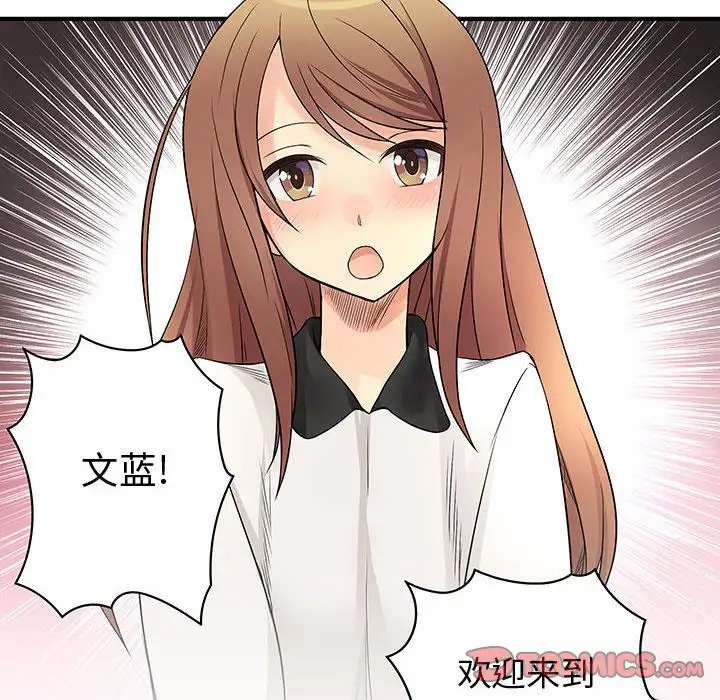 内衣社的新职员第38章