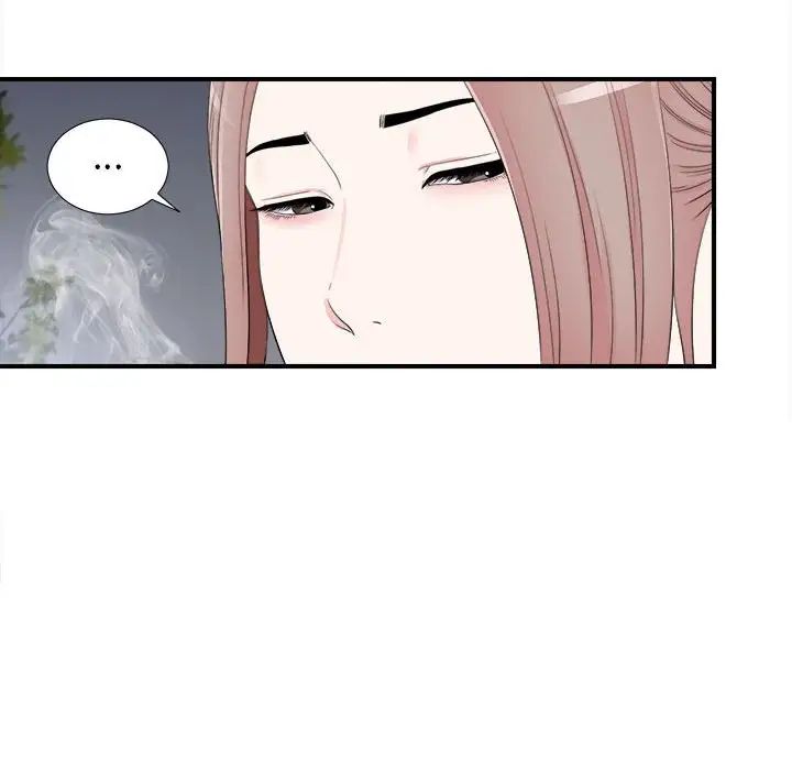 陌生的視線第15话