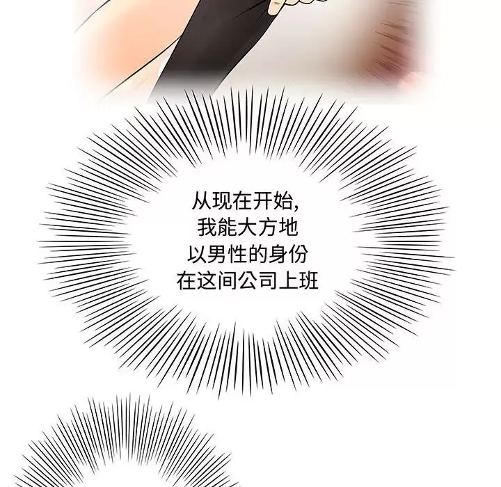 内衣社的新职员-第38章 - 图片 79