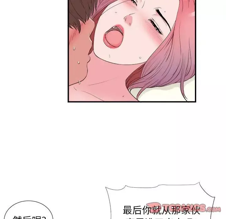 陌生的視線第15话
