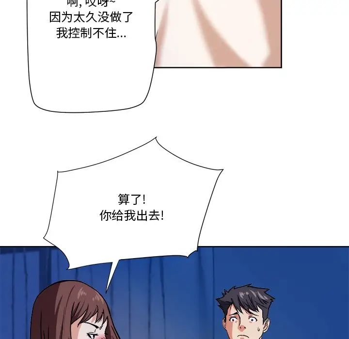 梦幻洗车场第3话