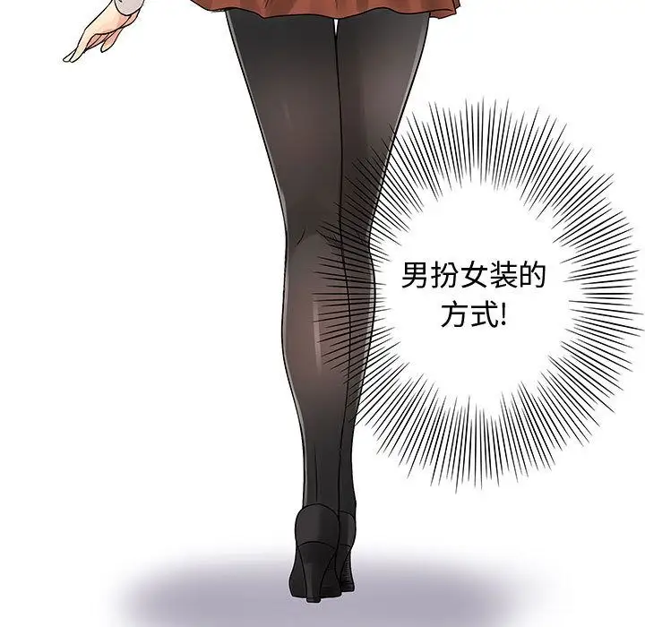 内衣社的新职员第38章