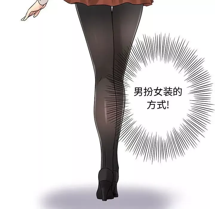 内衣社的新职员第38章
