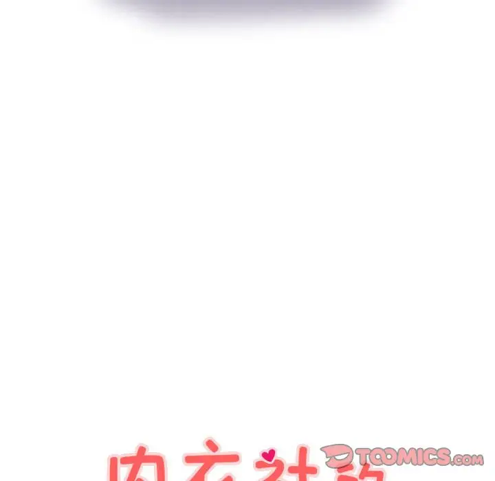 内衣社的新职员第38章