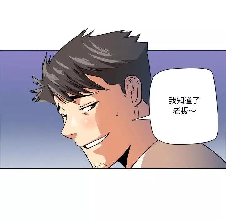 梦幻洗车场-第3话 - 图片 57