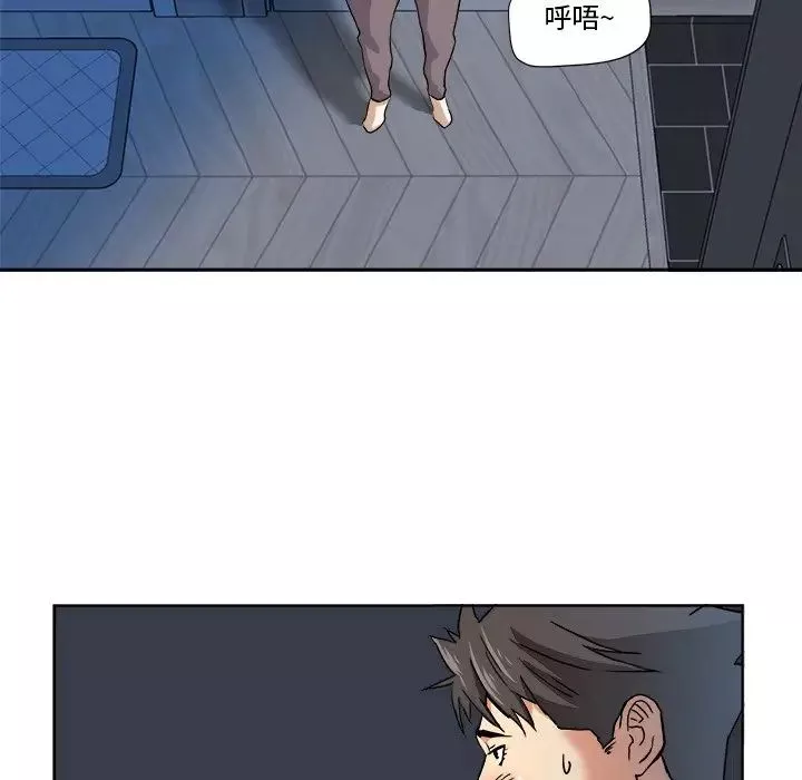 梦幻洗车场-第3话 - 图片 59