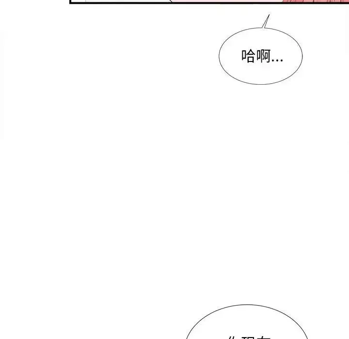 陌生的視線第15话