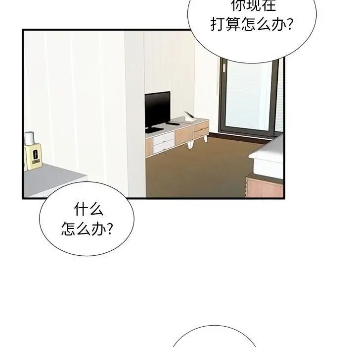 陌生的視線第15话