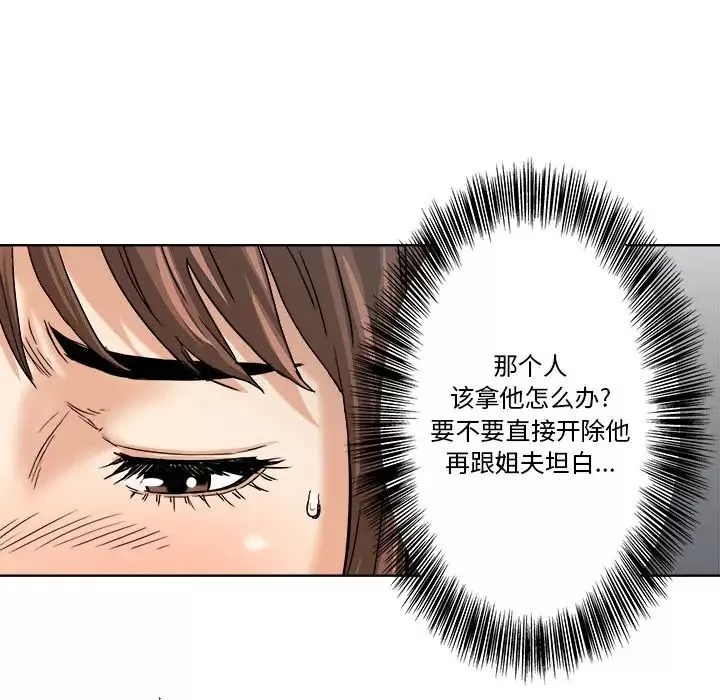 夢幻洗車場第3話