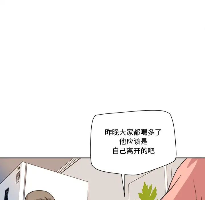 梦幻洗车场第3话